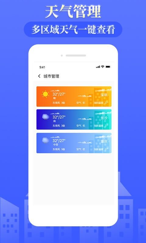 雨时天气_图片4