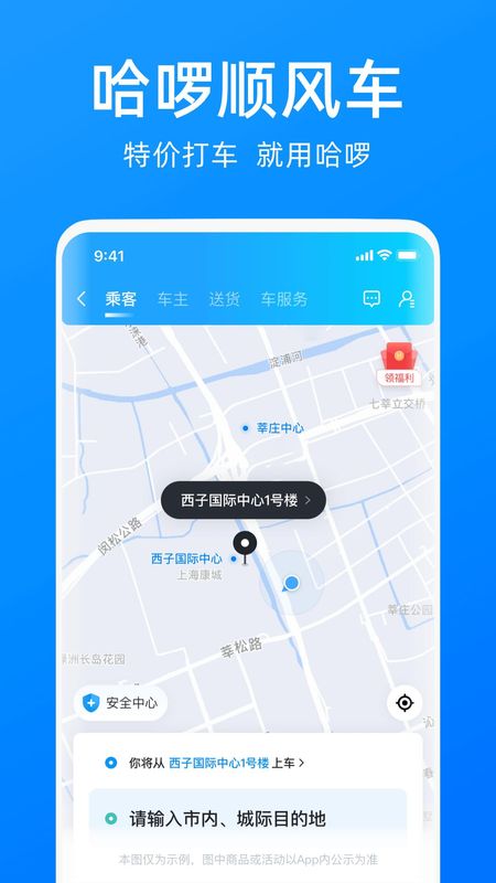 哈啰_图片2