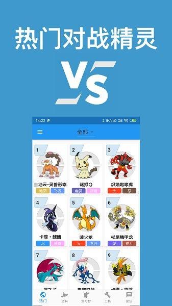 口袋对战宝典_图片2