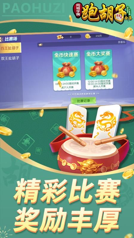 同城字牌_图片4