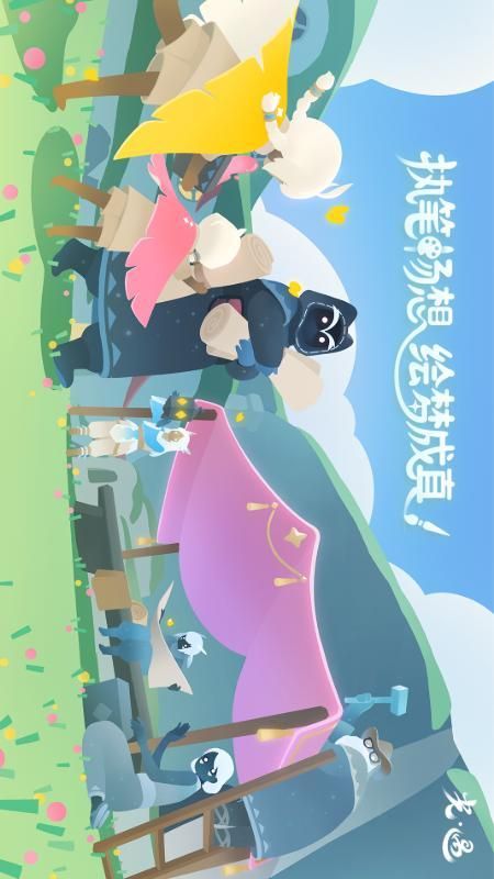 光遇_图片2