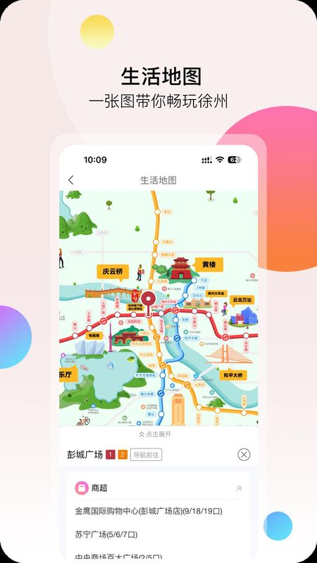 徐州地铁_图片4