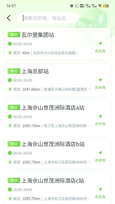 来电啦_图片2