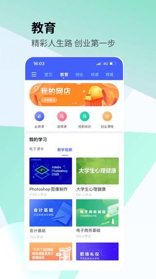 校园创客_图片2