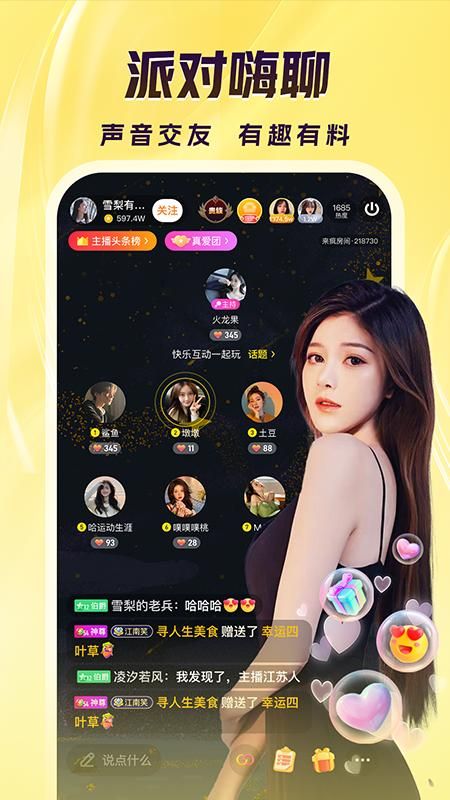 来疯_图片4