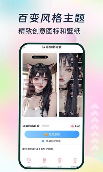 主题小组件美化_图片4