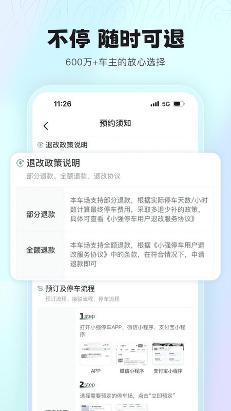 小强停车_图片4