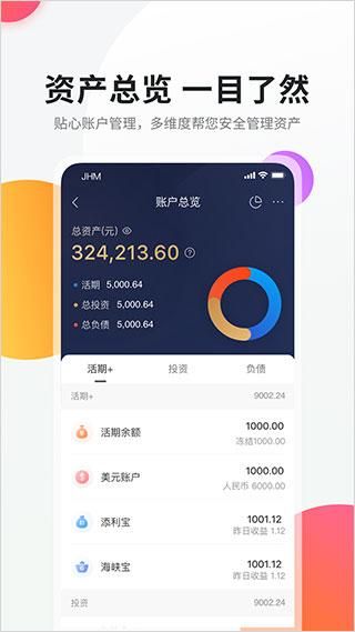 海峡银行_图片5