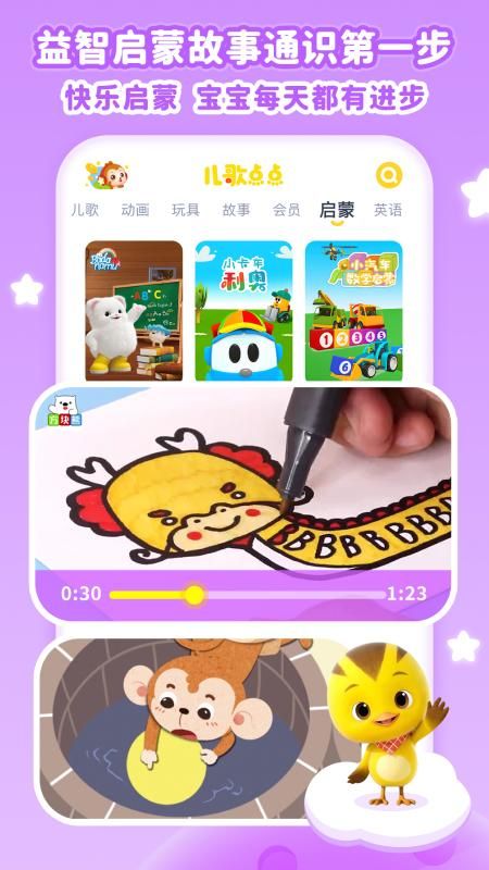 儿歌点点_图片4
