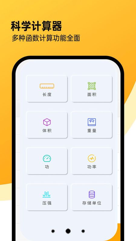 超强计算器_图片2