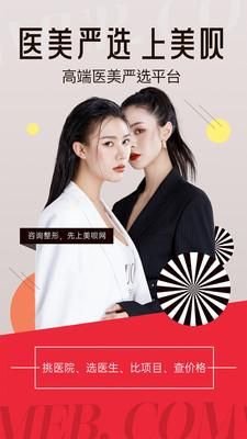 美呗严选测评_图片1