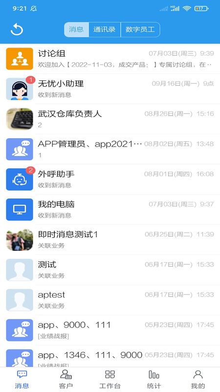 客户无忧_图片3