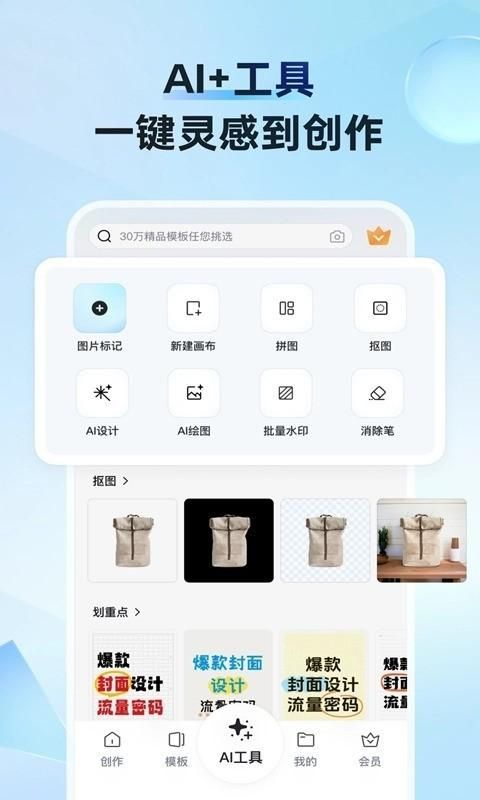 稿定设计_图片4