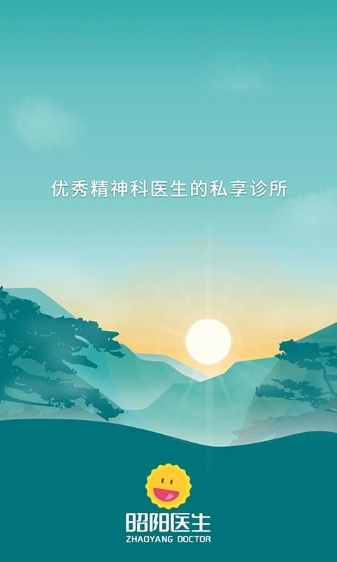 昭阳医生医生版_图片1