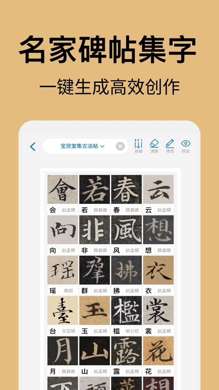 复真书法_图片4