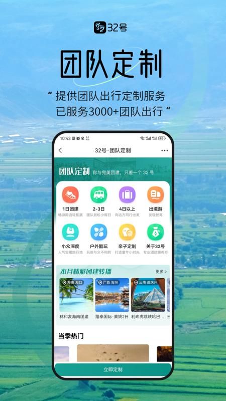 32号_图片3