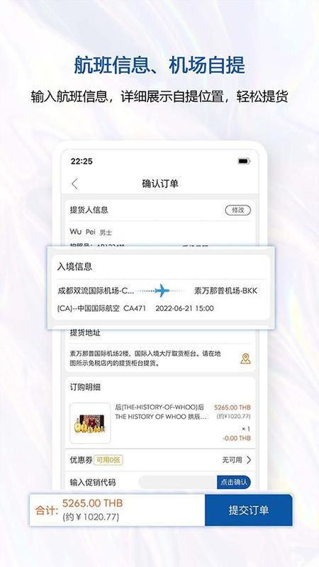 泰国王权免税_图片3