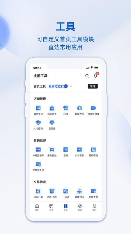 阿里卖家_图片2