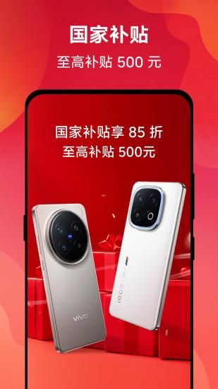 vivo app_图片1