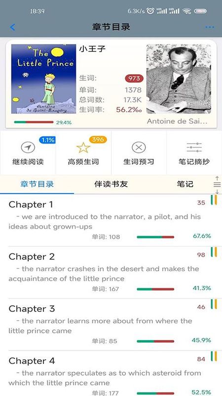 英语帮_图片3