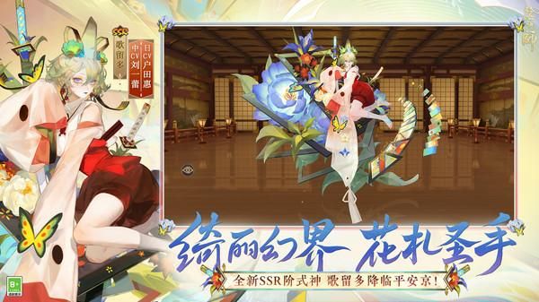 阴阳师_图片3
