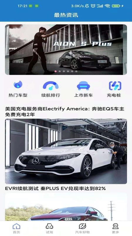 立懂汽车_图片2