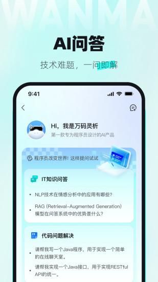 万码优才_图片5