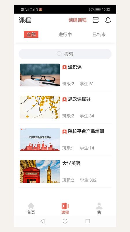 优学院_图片1