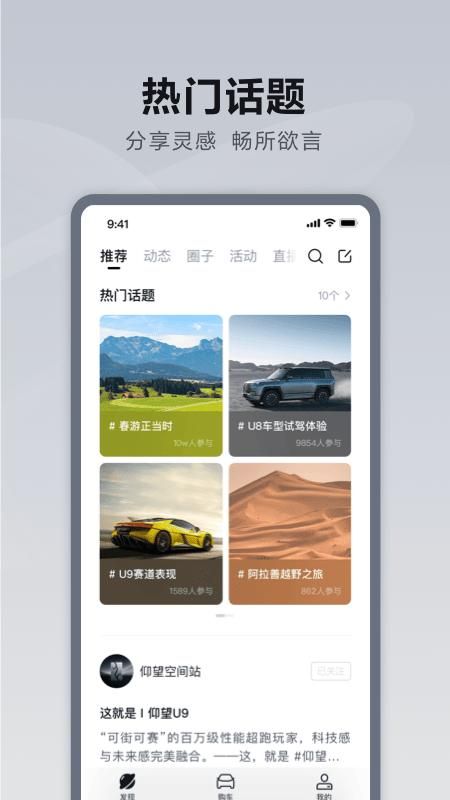 仰望汽车_图片5