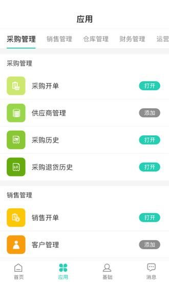 芝麻地_图片2