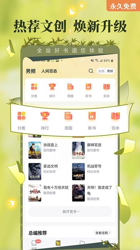 塔读小说_图片1