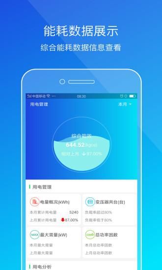 粤能投_图片3