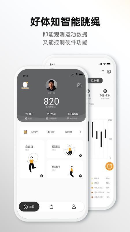 好体知_图片4