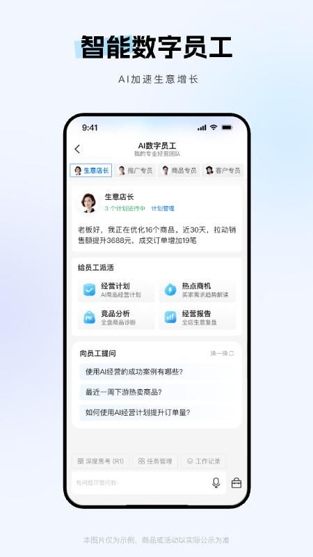1688商家版_图片3