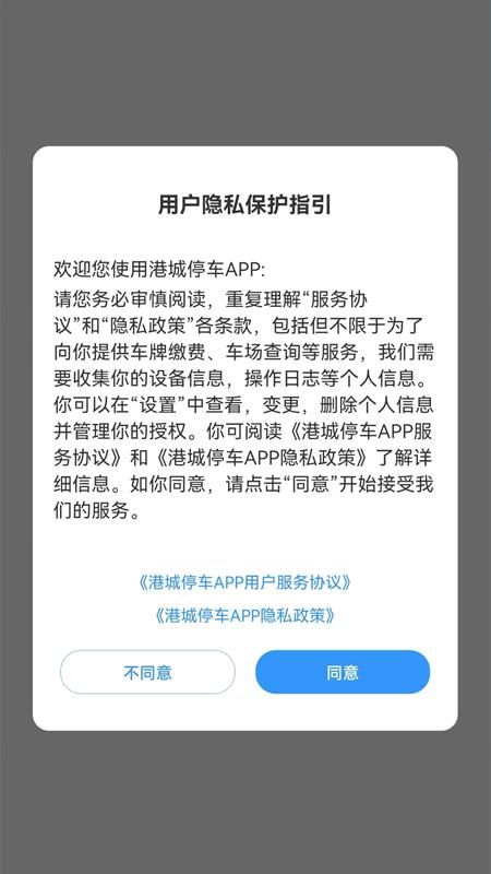 港城停车_图片3