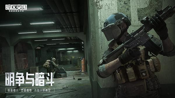 暗区突围测试服_图片4