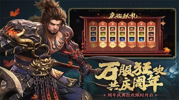 极无双2九游版_图片5