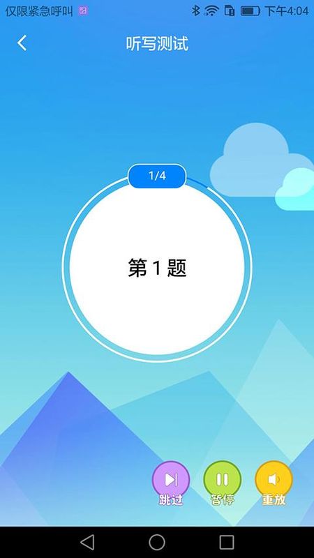 AI听写_图片4