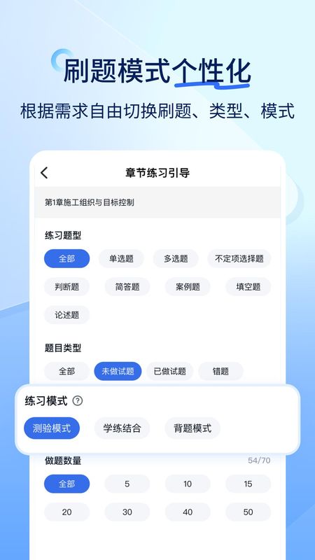 建造师快题库_图片4