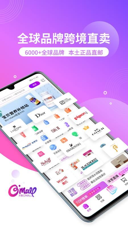 洋葱OMALL_图片1