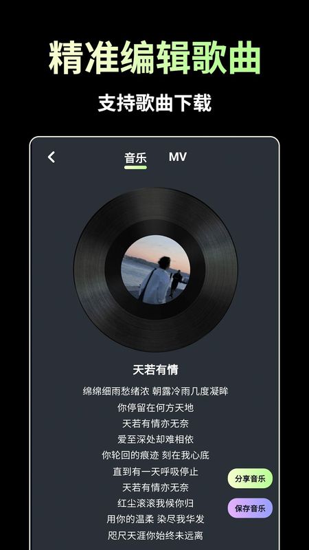 AI歌曲生成_图片3