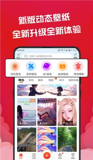 动态壁纸精灵_图片1
