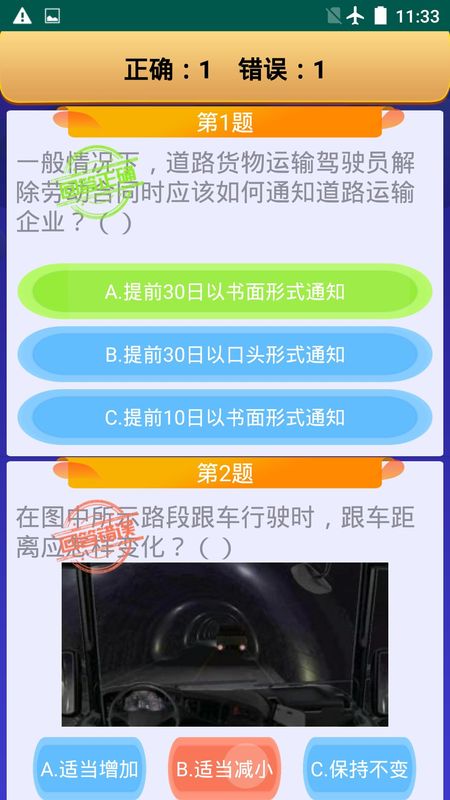 货运客运从业资格_图片3