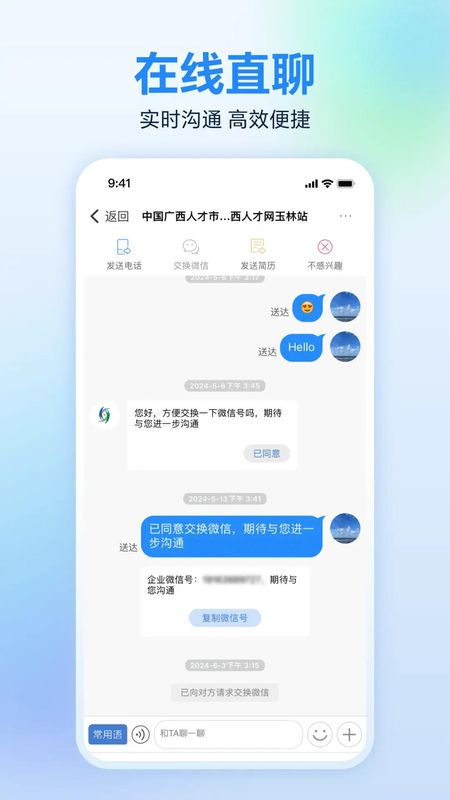 广西人才网_图片4
