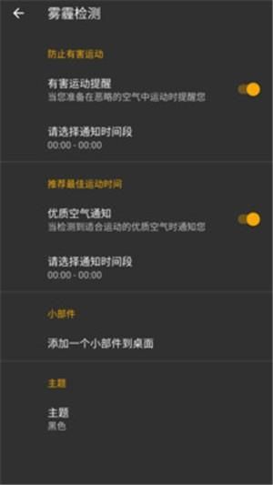 雾霾检测_图片3