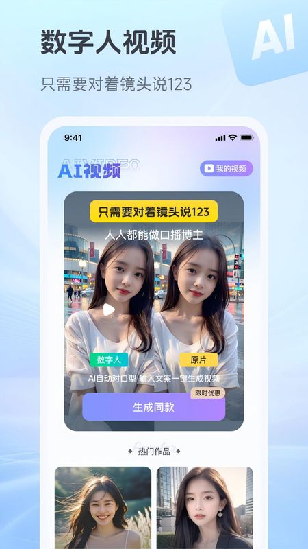 抖度AI_图片1