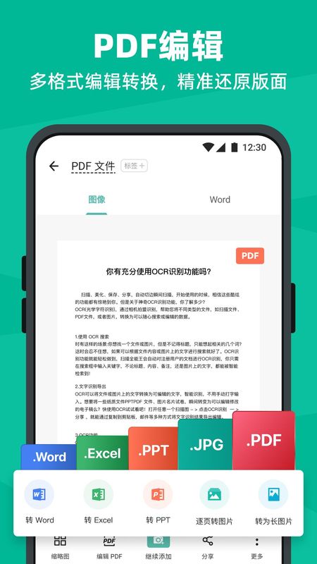 扫描全能王_图片5