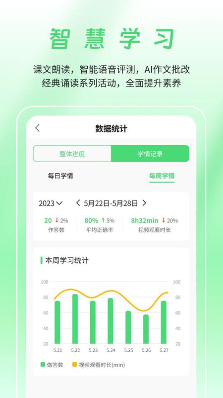 河南校讯通_图片4