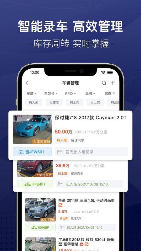信车_图片2