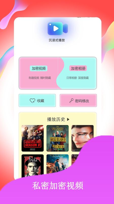 花季传媒视频播放器_图片4